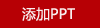 派克IM纯黑丽雅金夹宝珠笔+威基伍德几何马克杯联合款套装